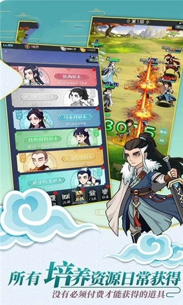 我的武侠时代最新下载