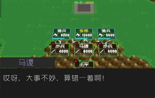 简易三国志最新版