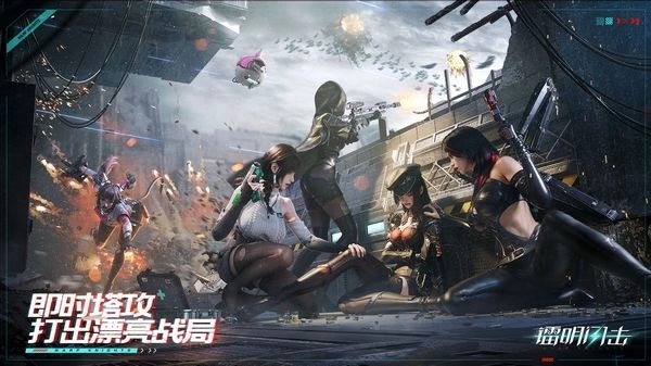 镭明闪击