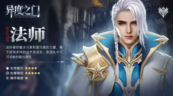 异度之门手机下载