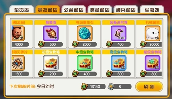 元气大冒险最新下载