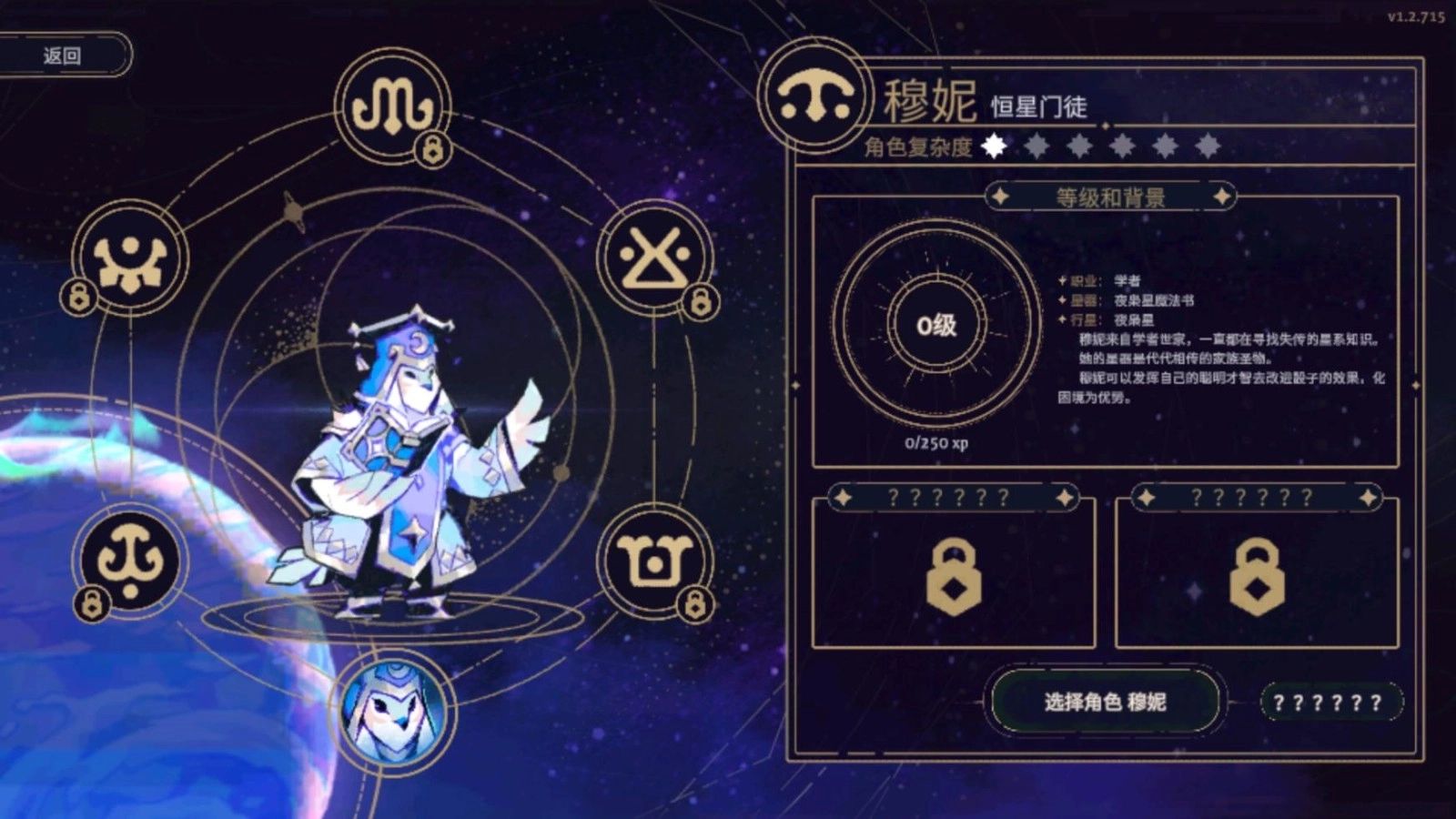 阿斯特赖亚手机版