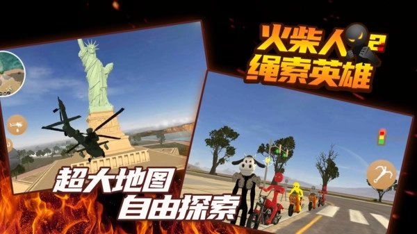 火柴人绳索英雄老版