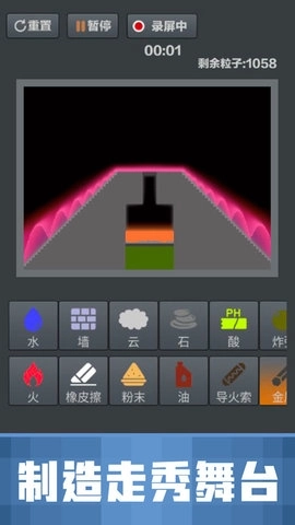 粉末沙盒免广告中文版下载
