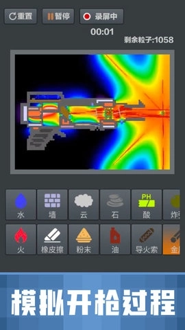 粉末沙盒免广告中文版下载