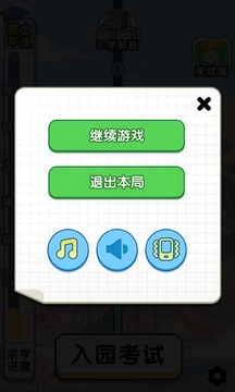 我是大学霸手机下载