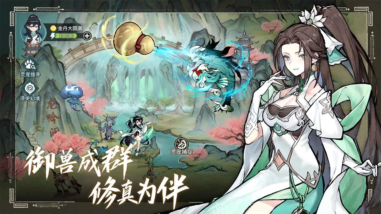 掌门下山手机版免费下载