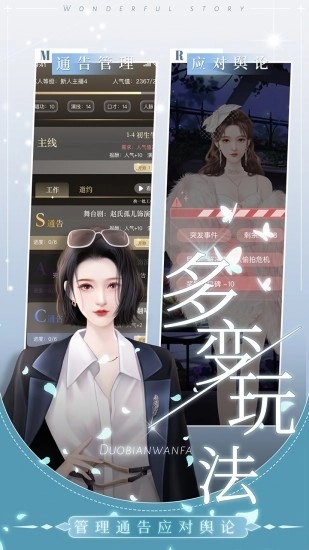 我是大主播单机版下载