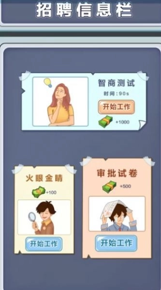 豪门少爷历险记游戏下载