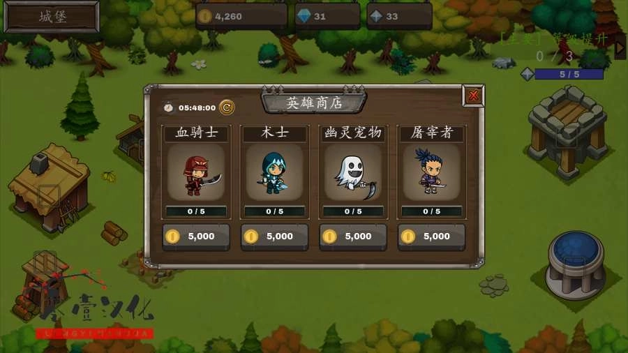 最后的城堡成长中文版游戏下载