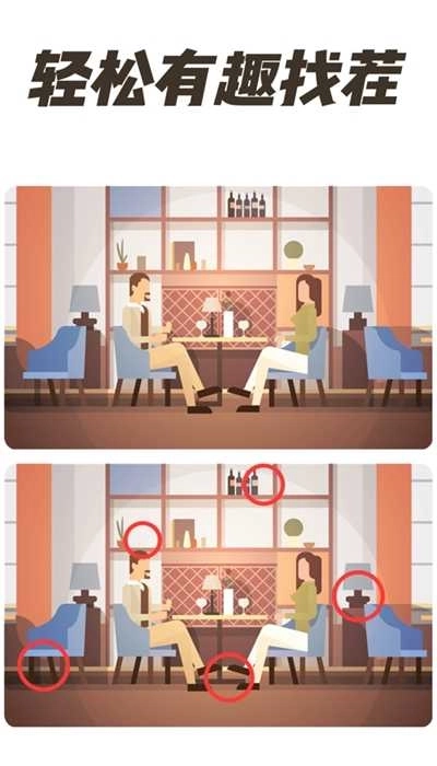 全民找茬红包版游戏下载