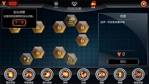生化公司手游版下载