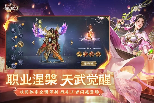 征途2