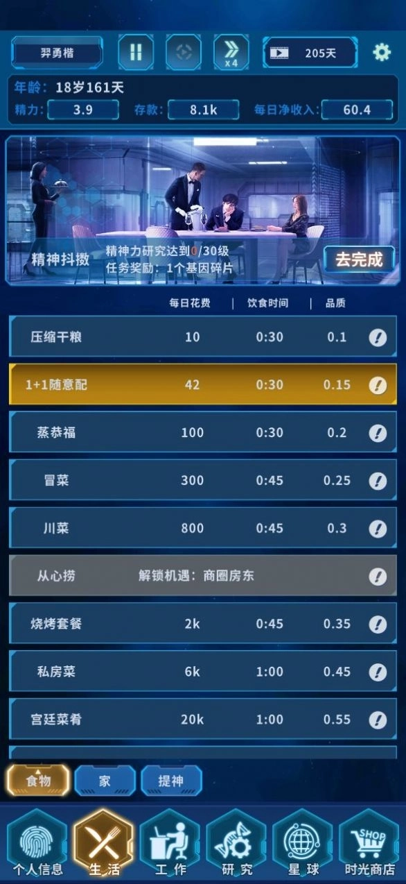 超次元小队安装下载