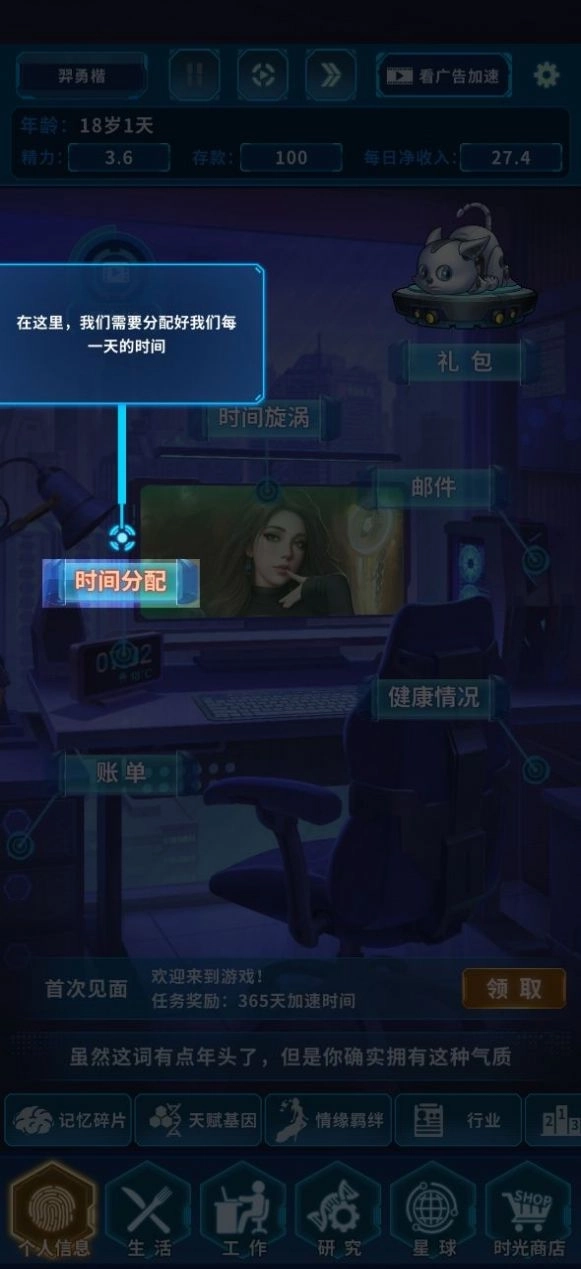 超次元小队安装下载