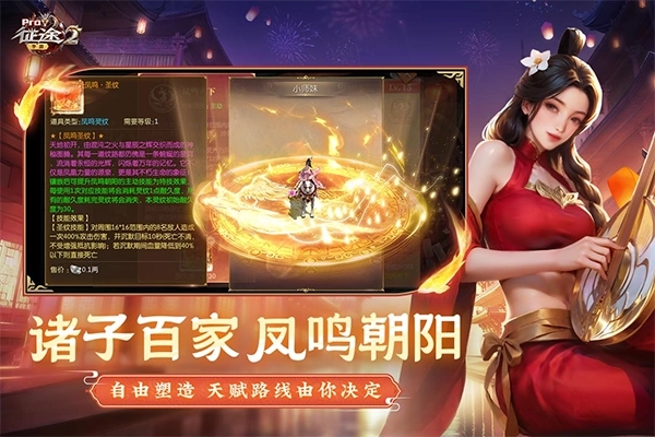 征途2正版