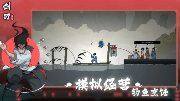 黑白剑刃图2