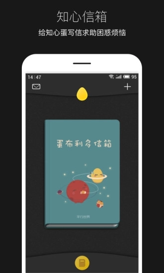 平行世界安卓版最新下载