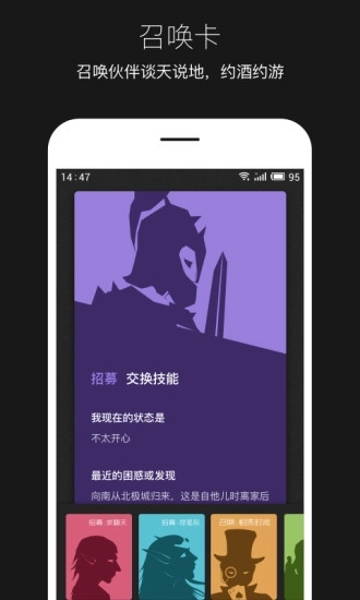 平行世界安卓版最新下载
