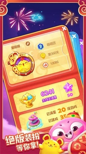 海滨消消乐免费版手机下载