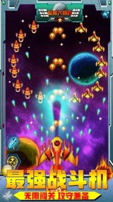 星球大爆炸安装包下载