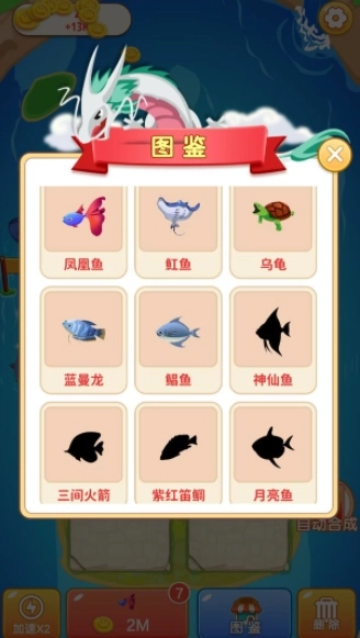 快来合成官方版下载