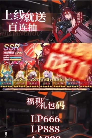 终末的女武神免费下载