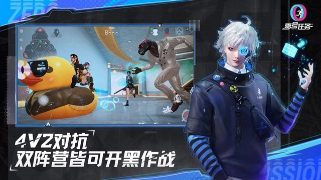 零号任务国际服图3