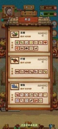 农庄创业指南手机版下载
