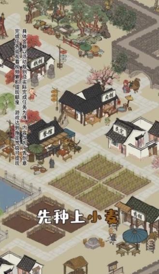 江南幸福生活红包版手游下载