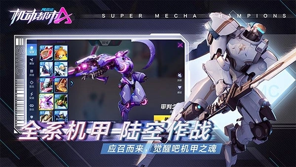 机动都市阿尔法免费充值版图3