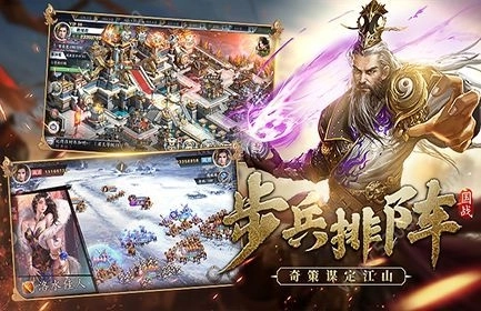 三国名将联盟安卓版下载