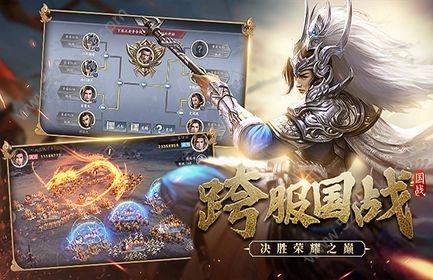 三国名将联盟安卓版下载