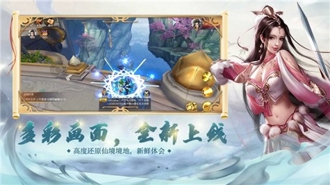 万古封仙诀手游版下载