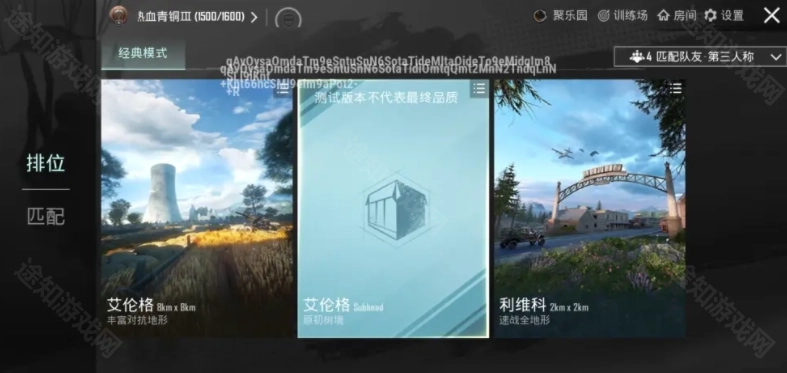 pubg地铁逃生版安装包下载