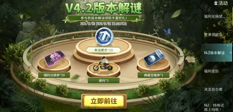 pubg地铁逃生版安装包下载