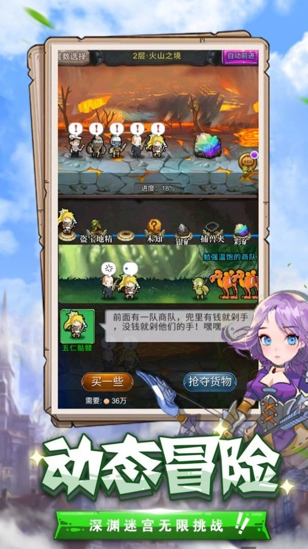 生化地下城安装包下载
