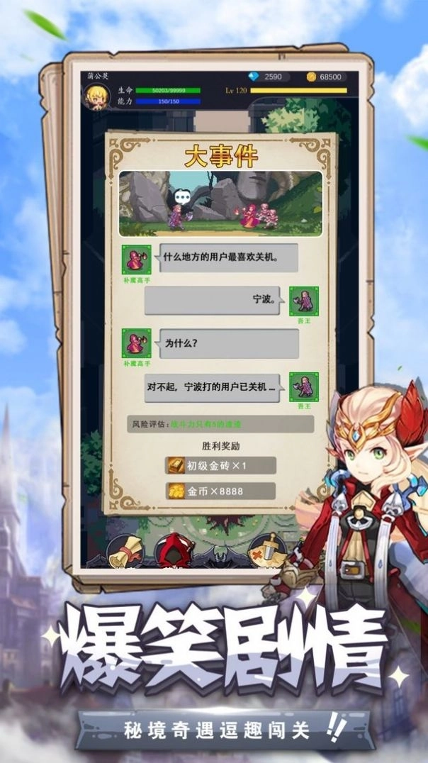 生化地下城安装包下载