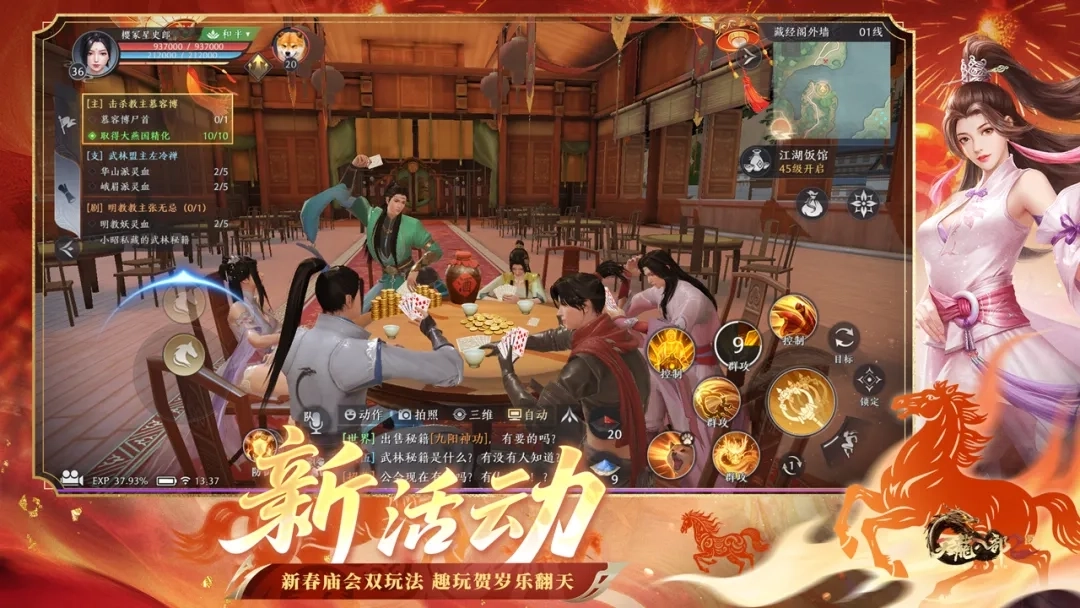 天龙八部2飞龙战天小程序版