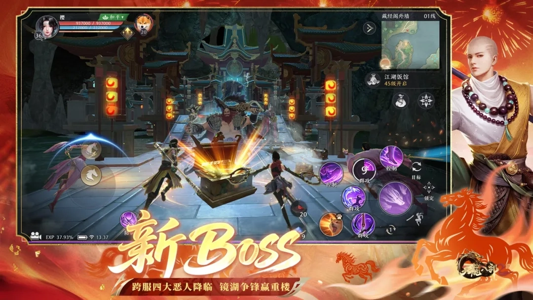 天龙八部2飞龙战天小程序版