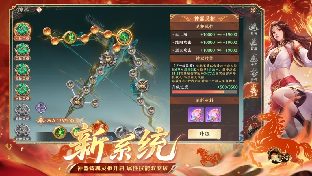 天龙八部2飞龙战天小程序版