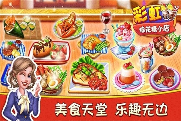 彩虹棉花糖小店图2