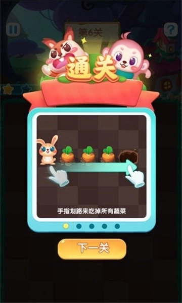 兔兔红包版游戏下载
