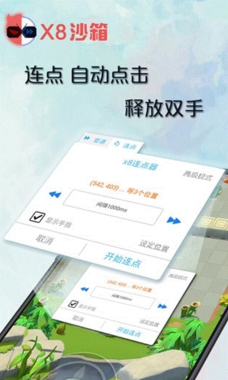 游点好玩软件最新版下载