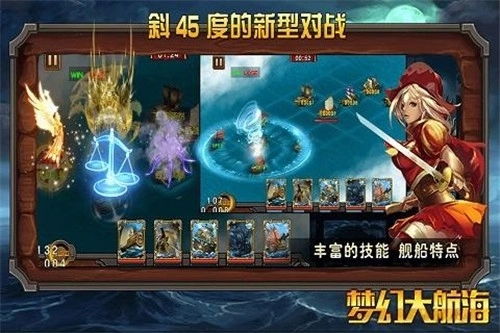 梦幻大航海安卓下载
