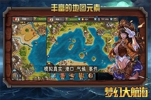 梦幻大航海安卓下载