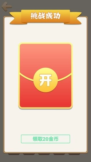 天天成语免费下载