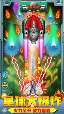 星球大爆炸红包版手游下载