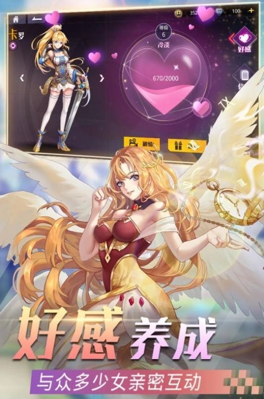 女神之约完整版下载