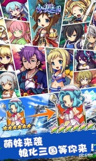 少女三国官方版下载